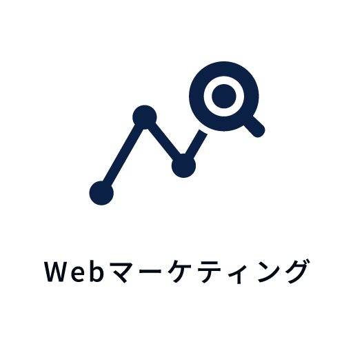 ▪Webマーケティング